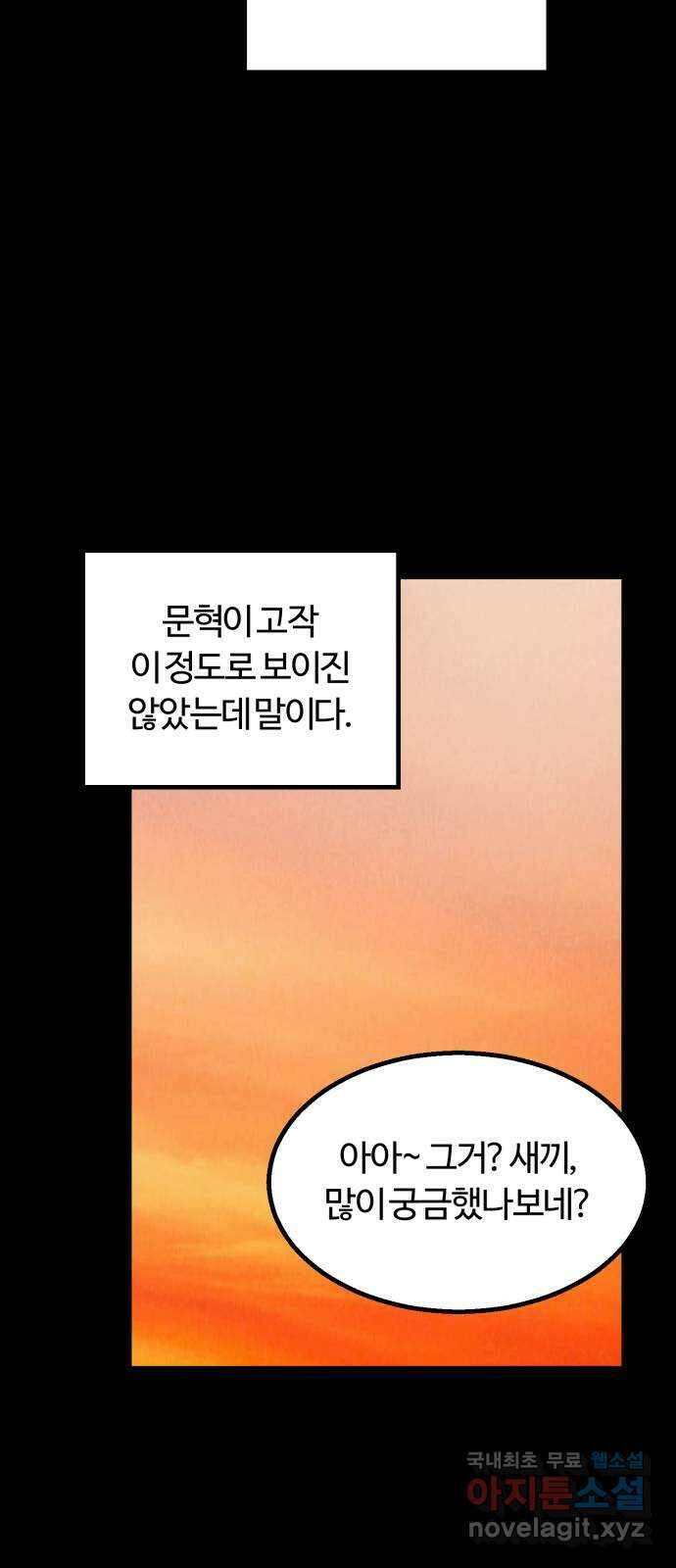 경비실에서 안내방송 드립니다 41화 13