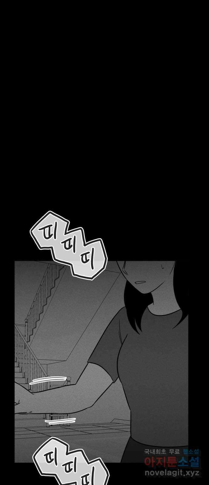 불청객 30화 1