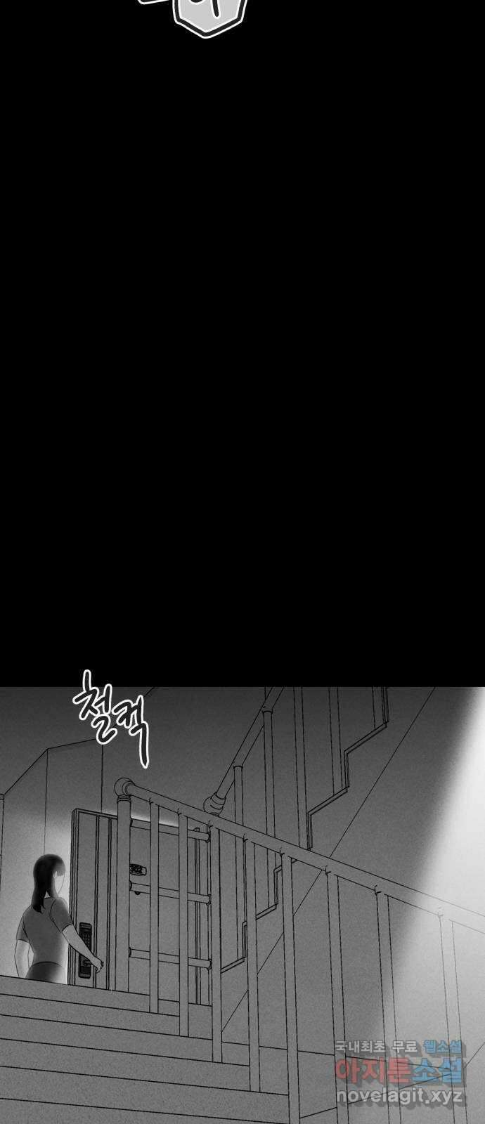 불청객 30화 2