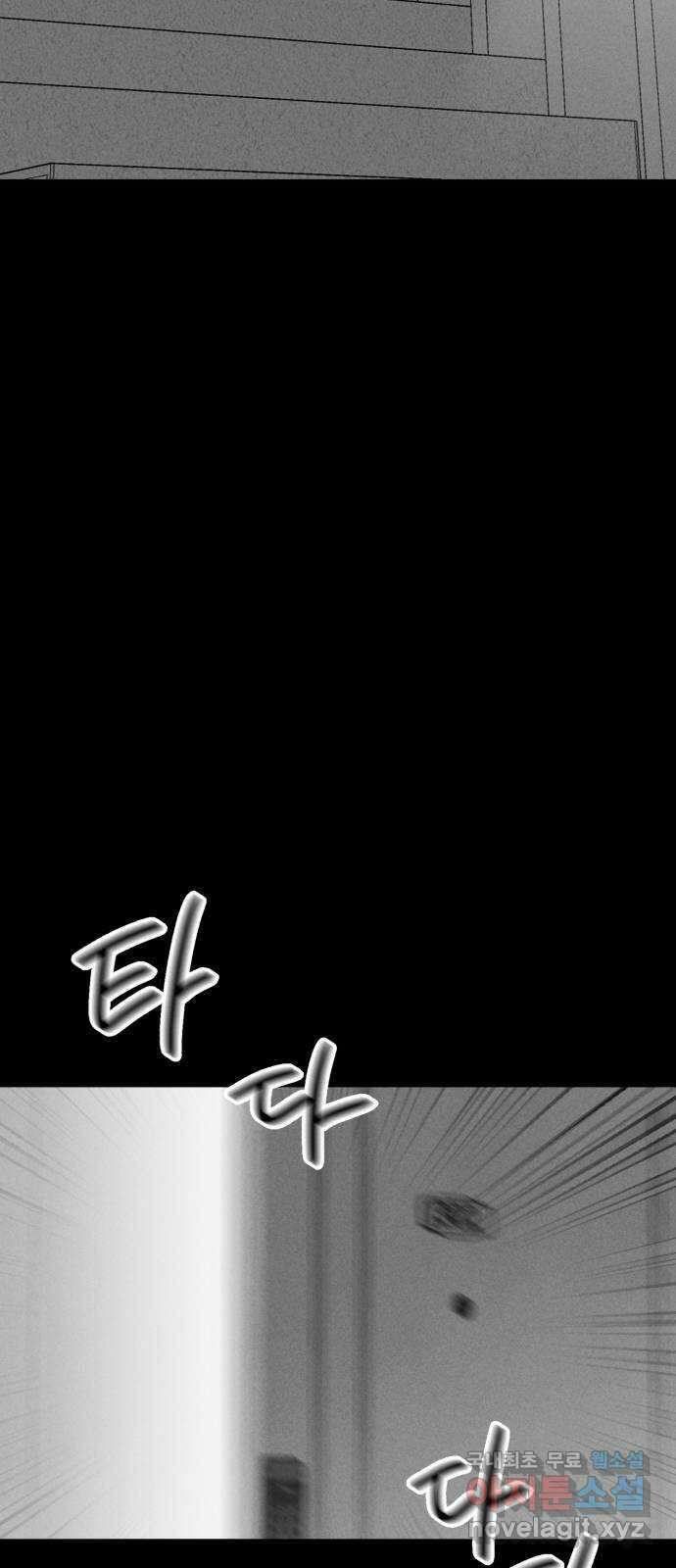 불청객 30화 3