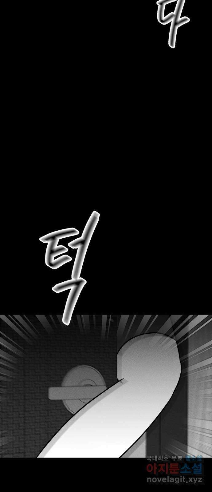 불청객 30화 4