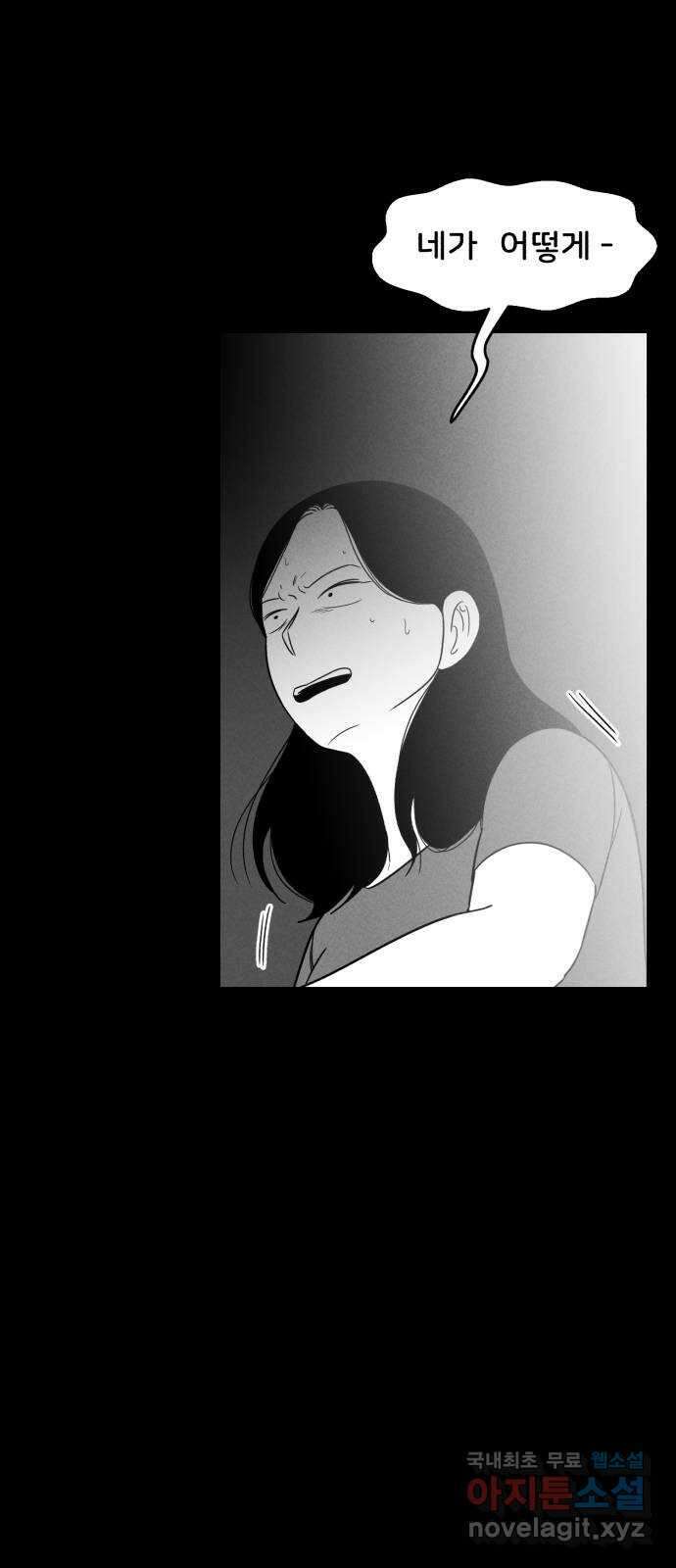 불청객 30화 7