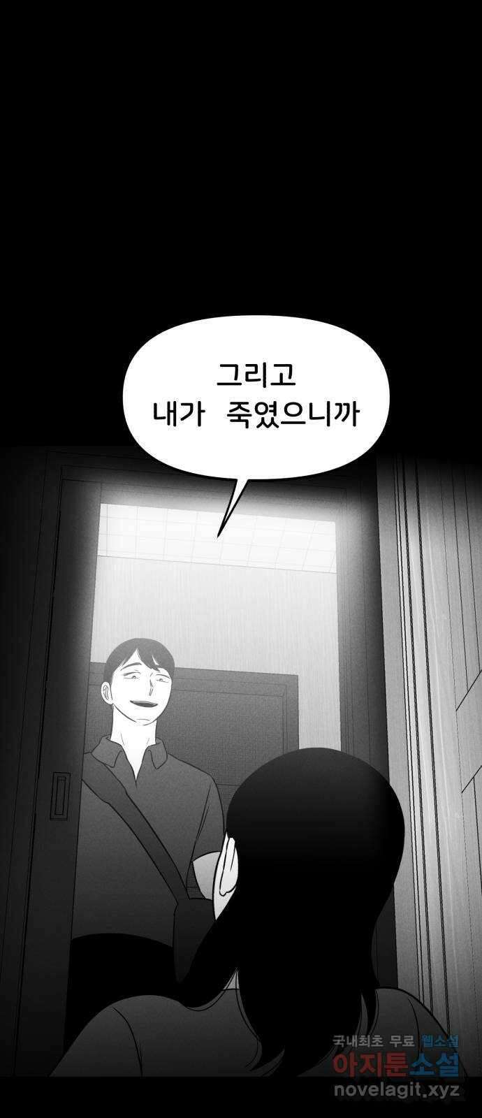 불청객 30화 10
