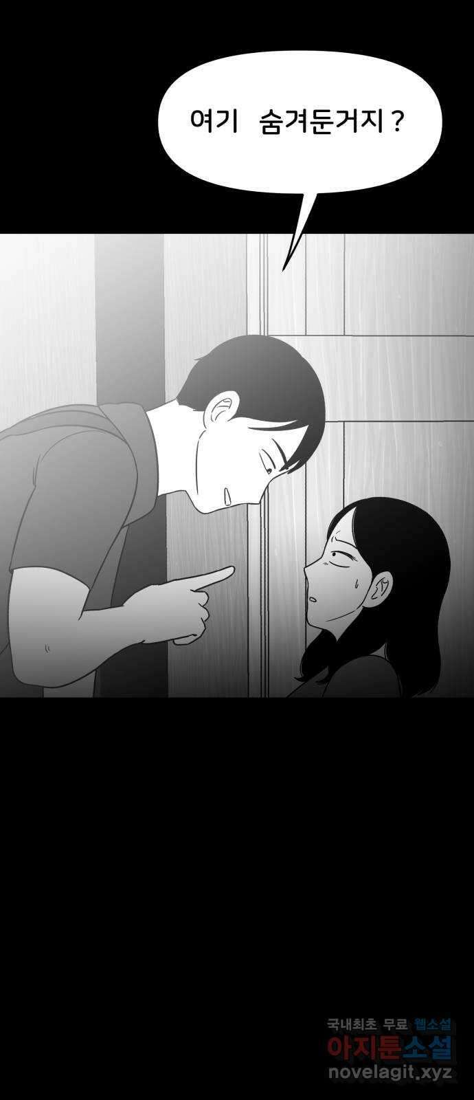 불청객 30화 16