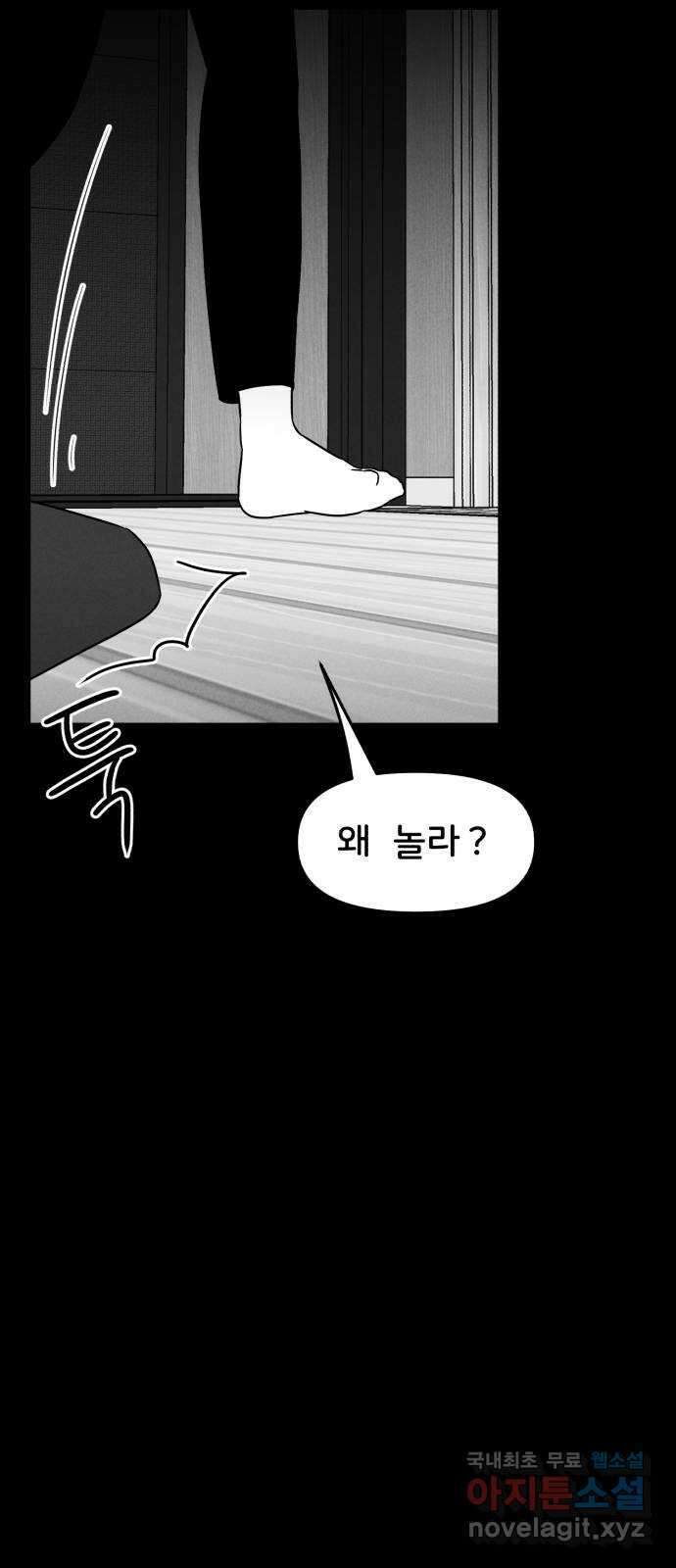 불청객 30화 22