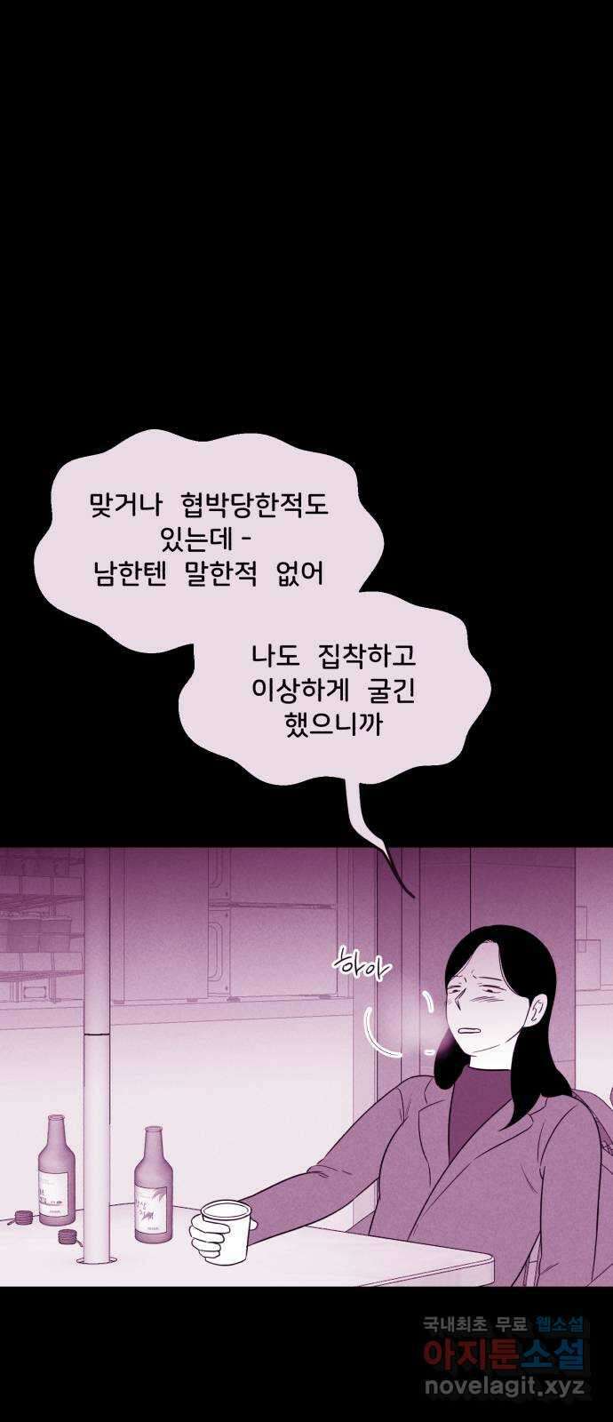 불청객 30화 24