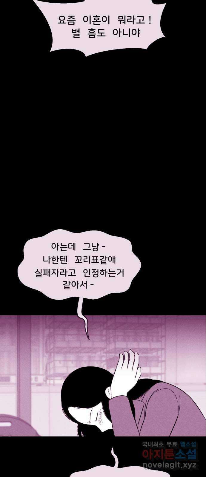 불청객 30화 26