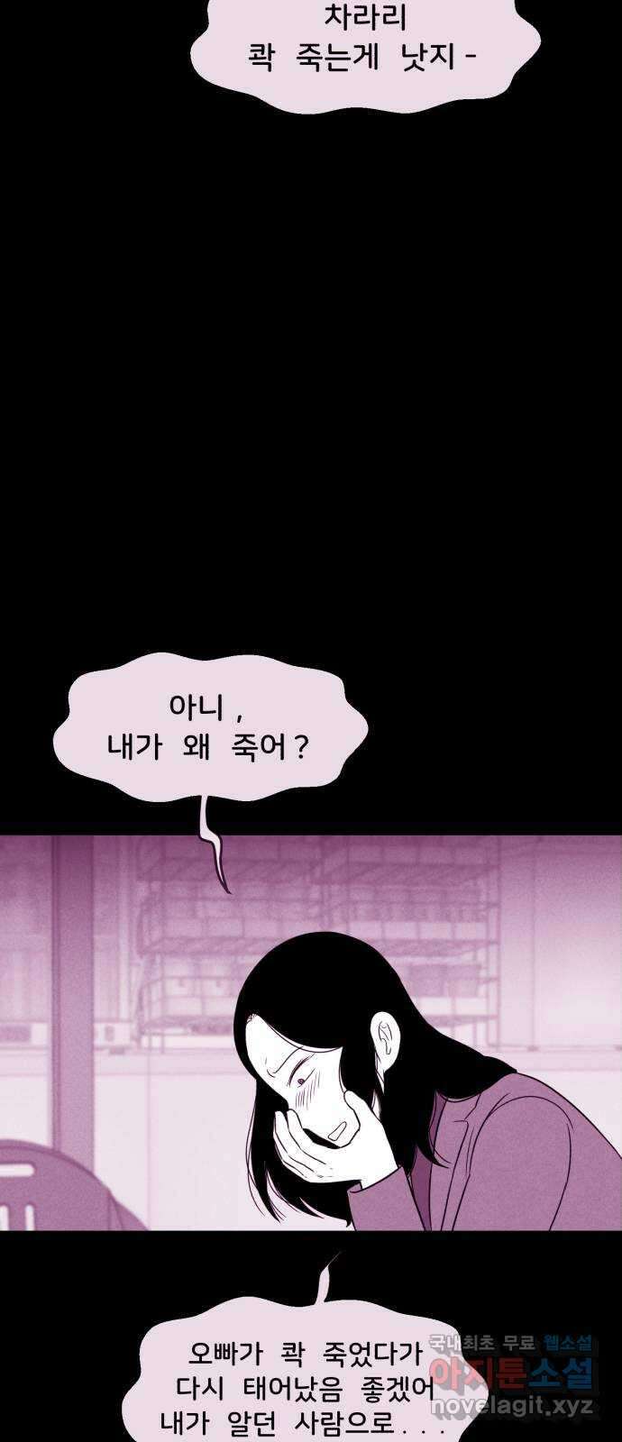 불청객 30화 27