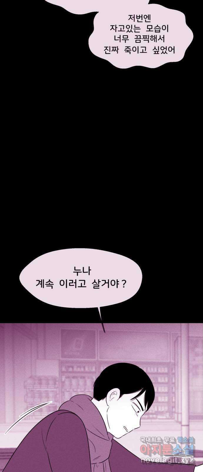 불청객 30화 28