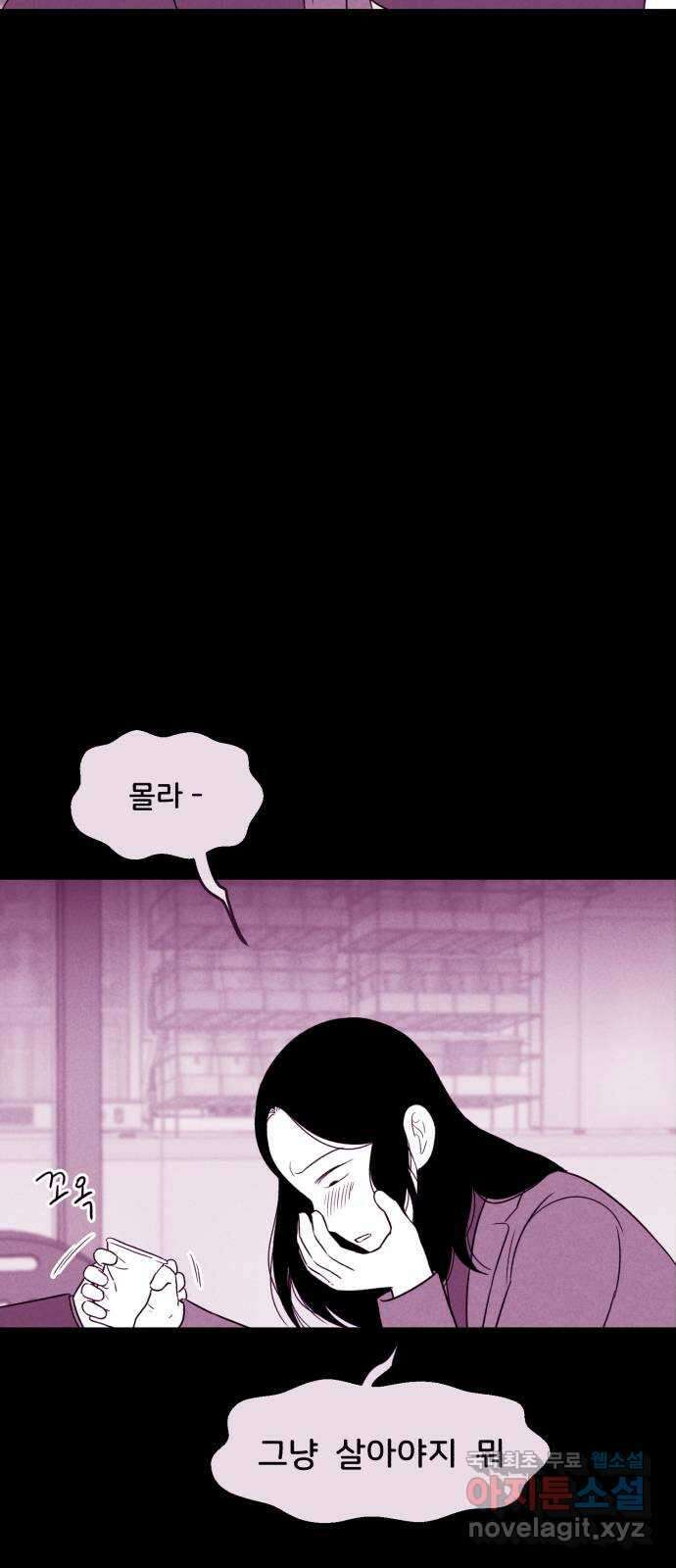 불청객 30화 29