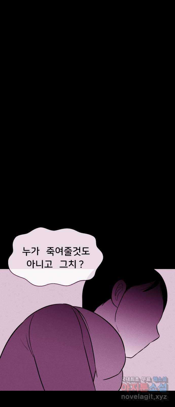 불청객 30화 30