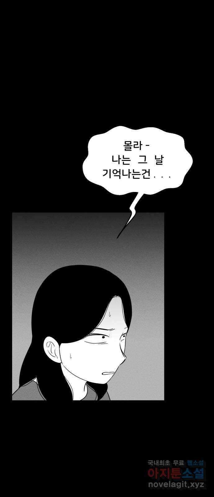 불청객 30화 32