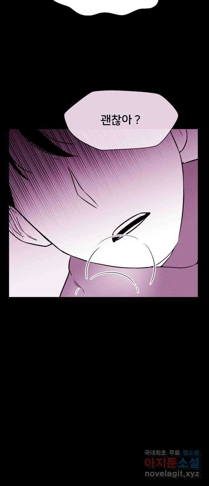 불청객 30화 34