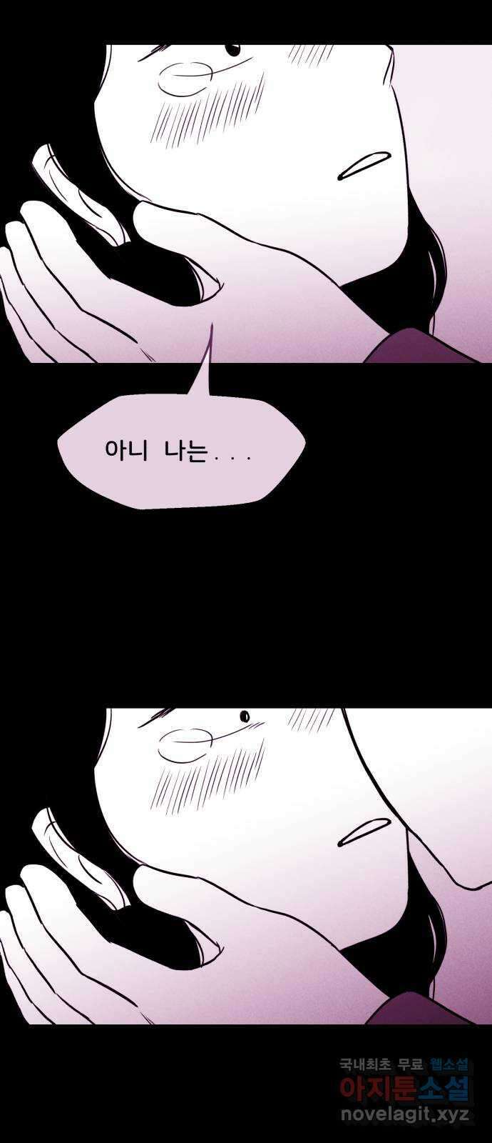 불청객 30화 35