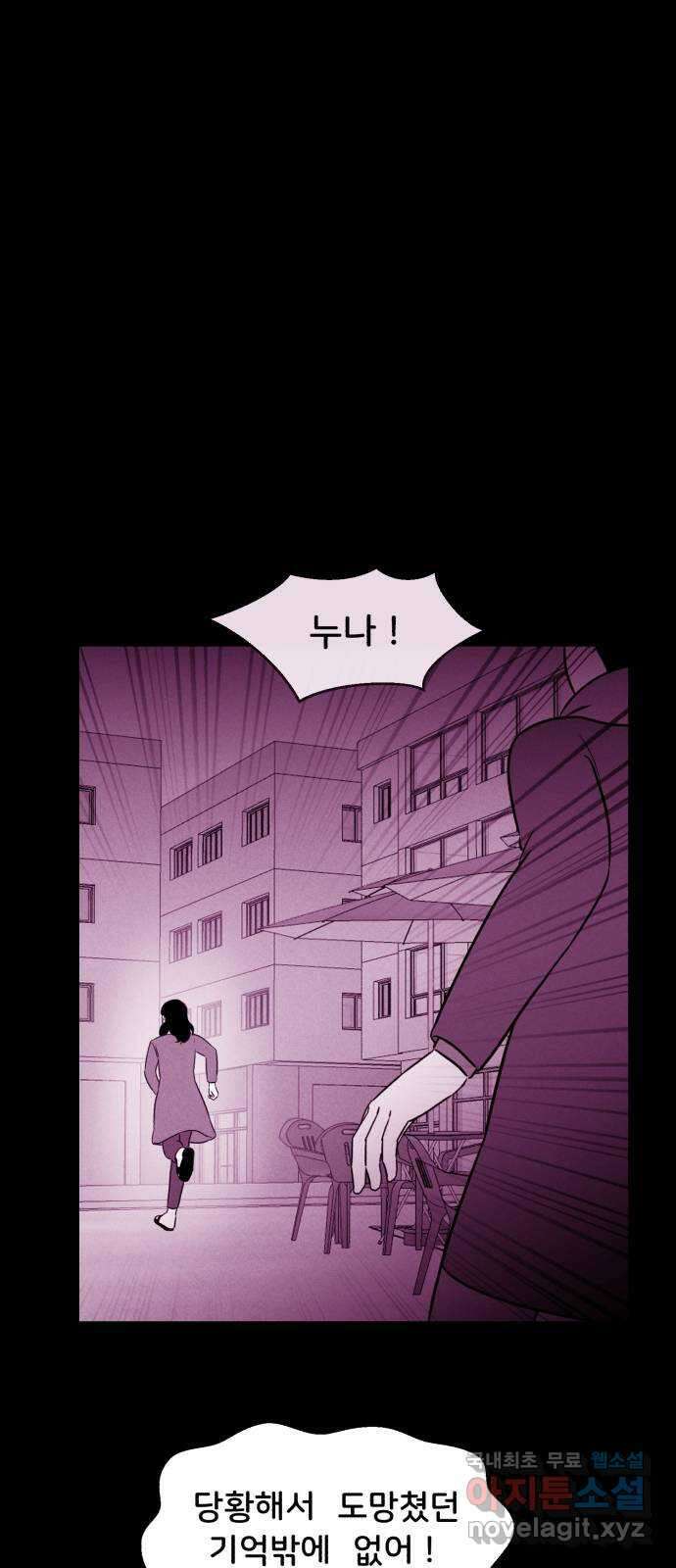 불청객 30화 36