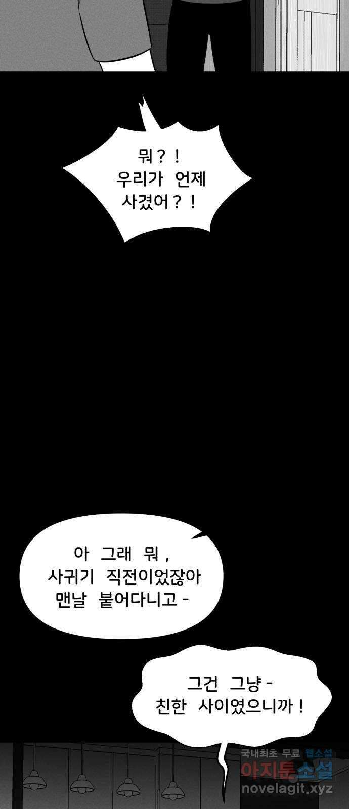 불청객 30화 39