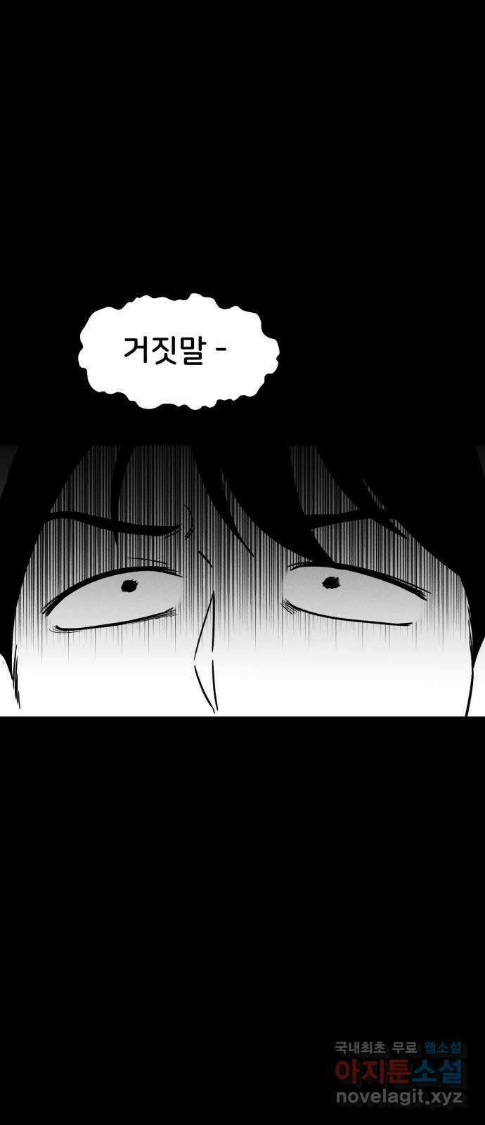 불청객 30화 42