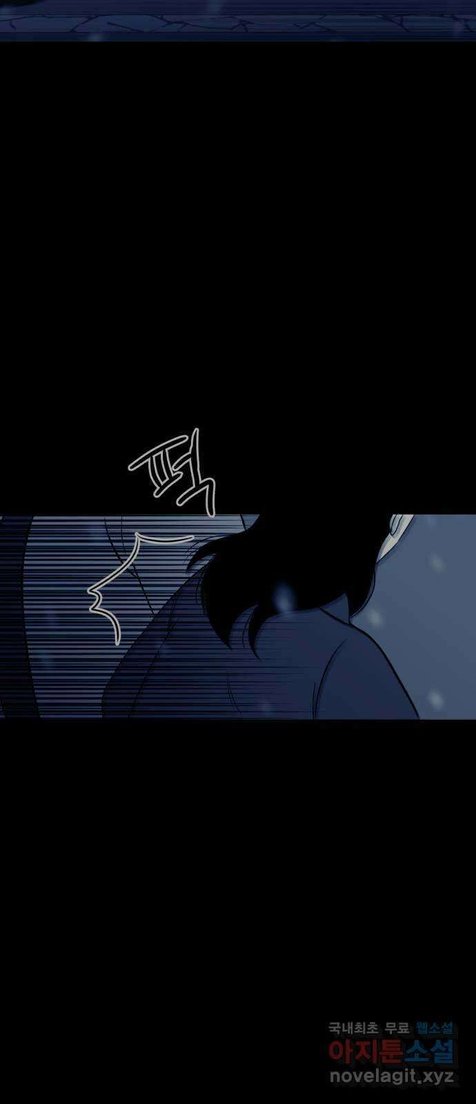 불청객 30화 45