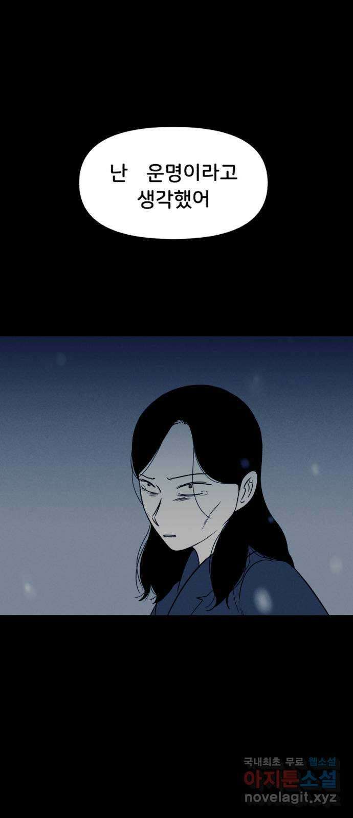 불청객 30화 47