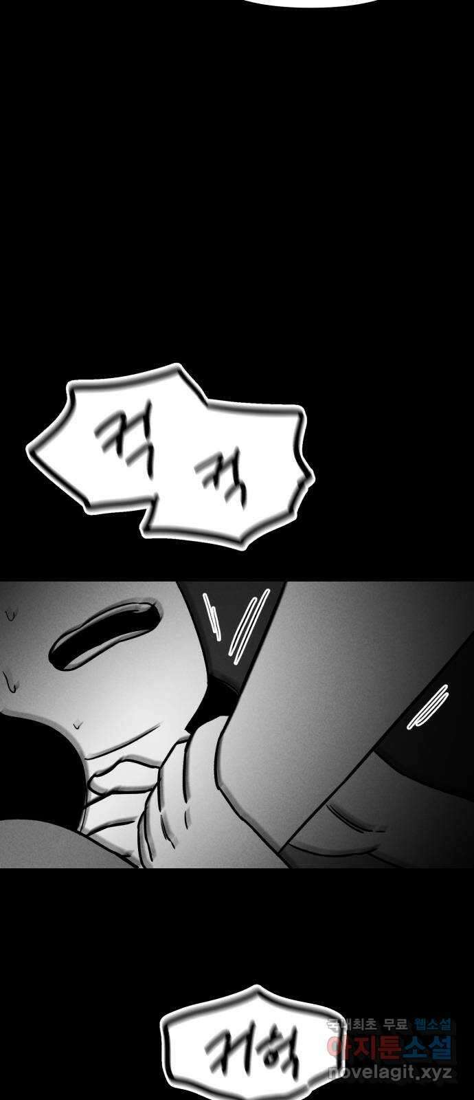 불청객 30화 59