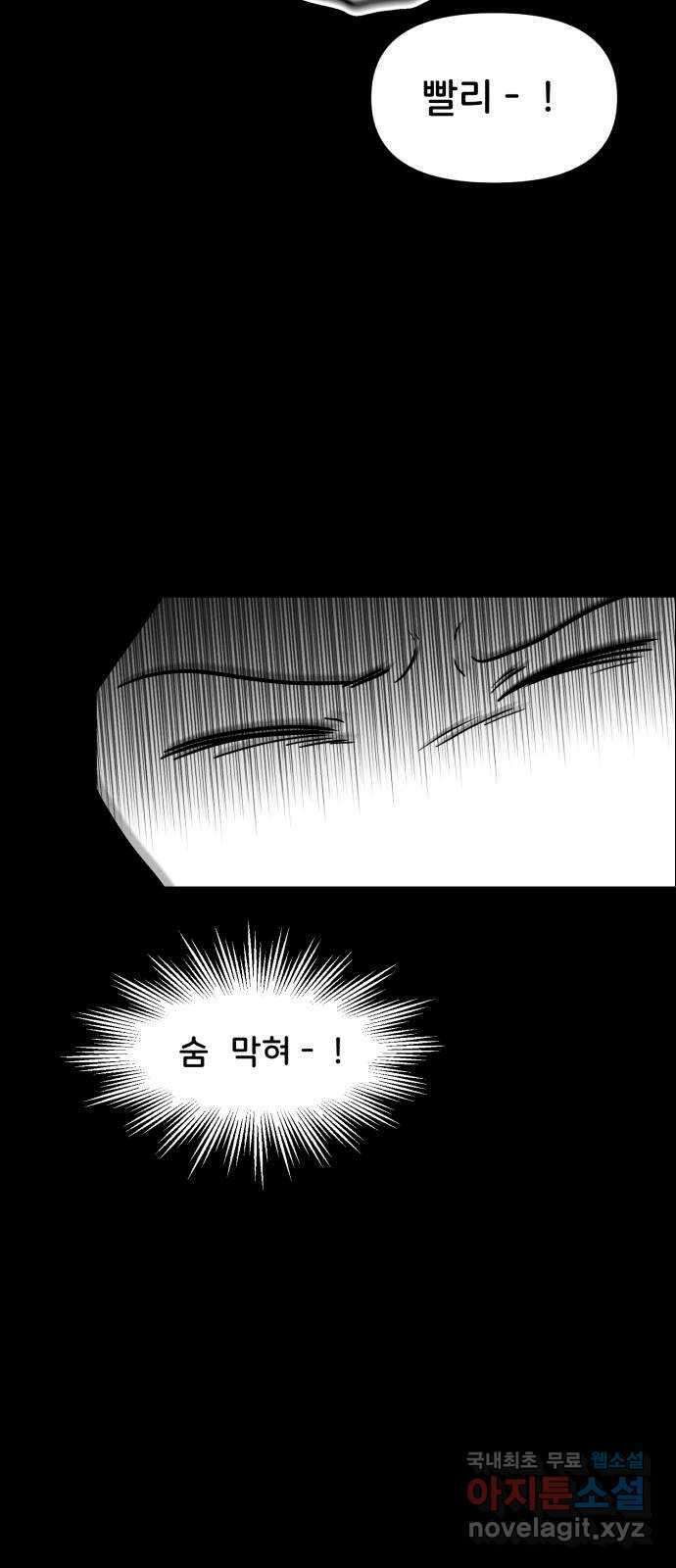 불청객 30화 60