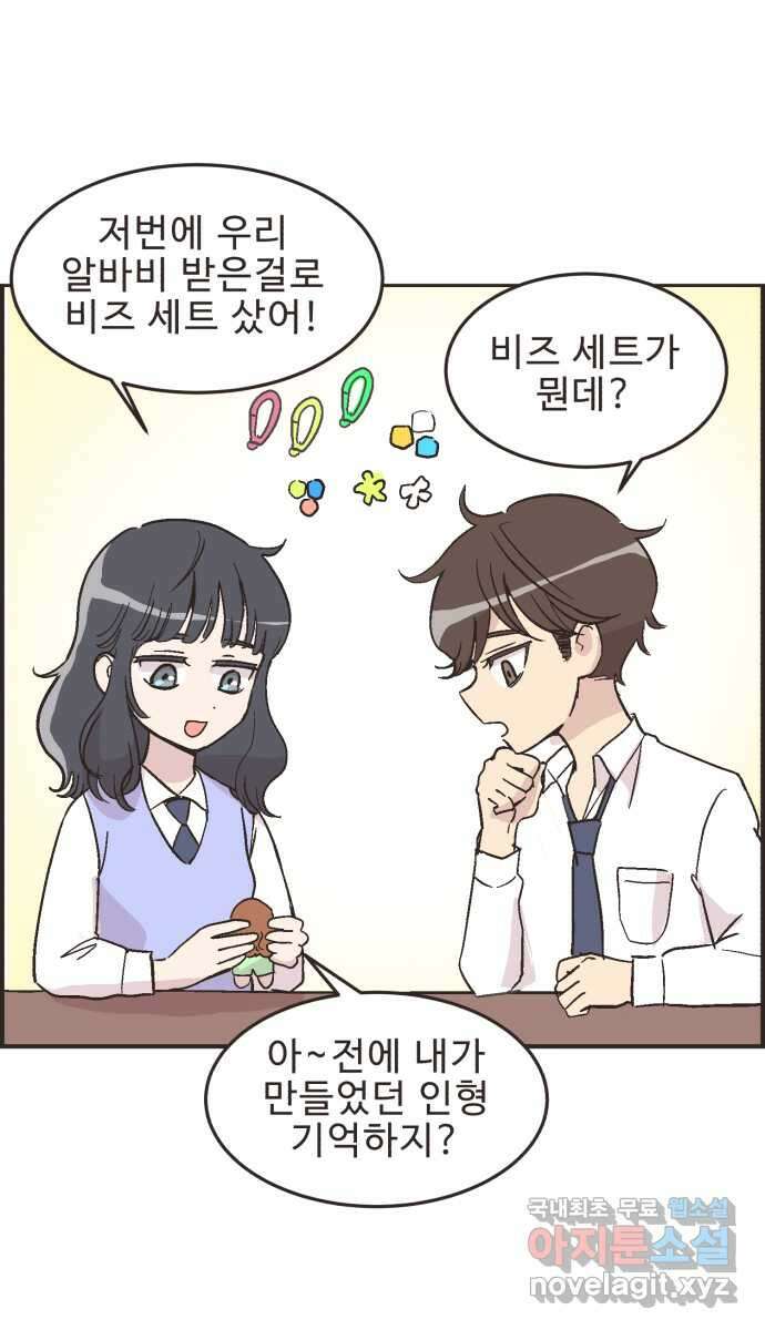 영앤리치가 아니야! 22. 돈의 여유 1