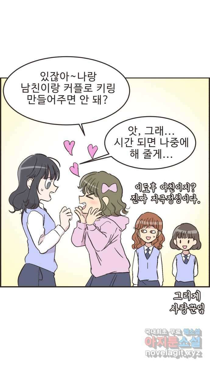 영앤리치가 아니야! 22. 돈의 여유 12