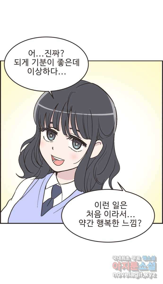 영앤리치가 아니야! 22. 돈의 여유 25