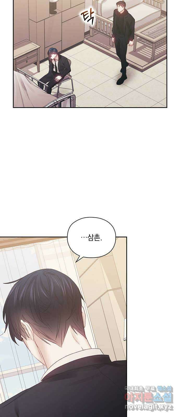 이제야 연애 60화 3
