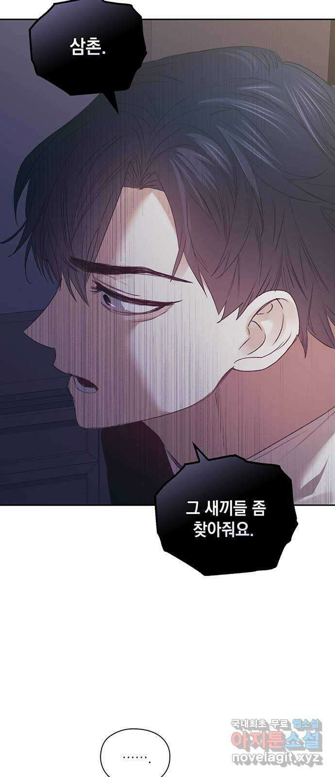 이제야 연애 60화 6