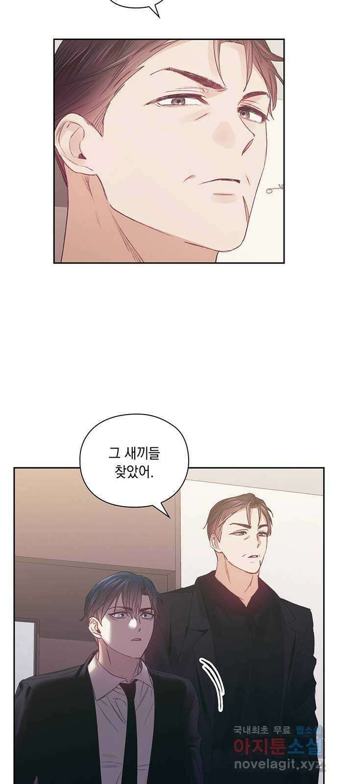 이제야 연애 60화 7