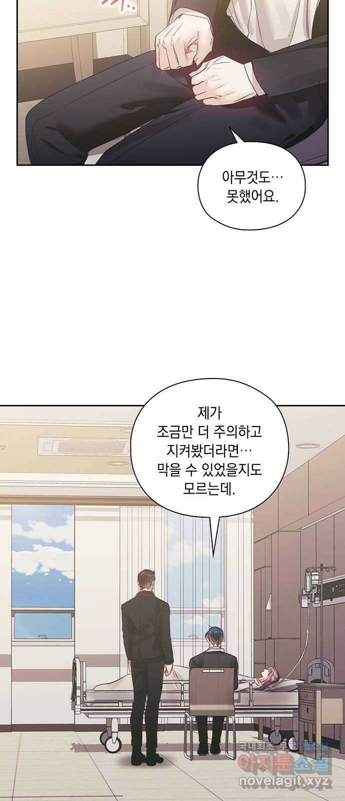 이제야 연애 60화 11
