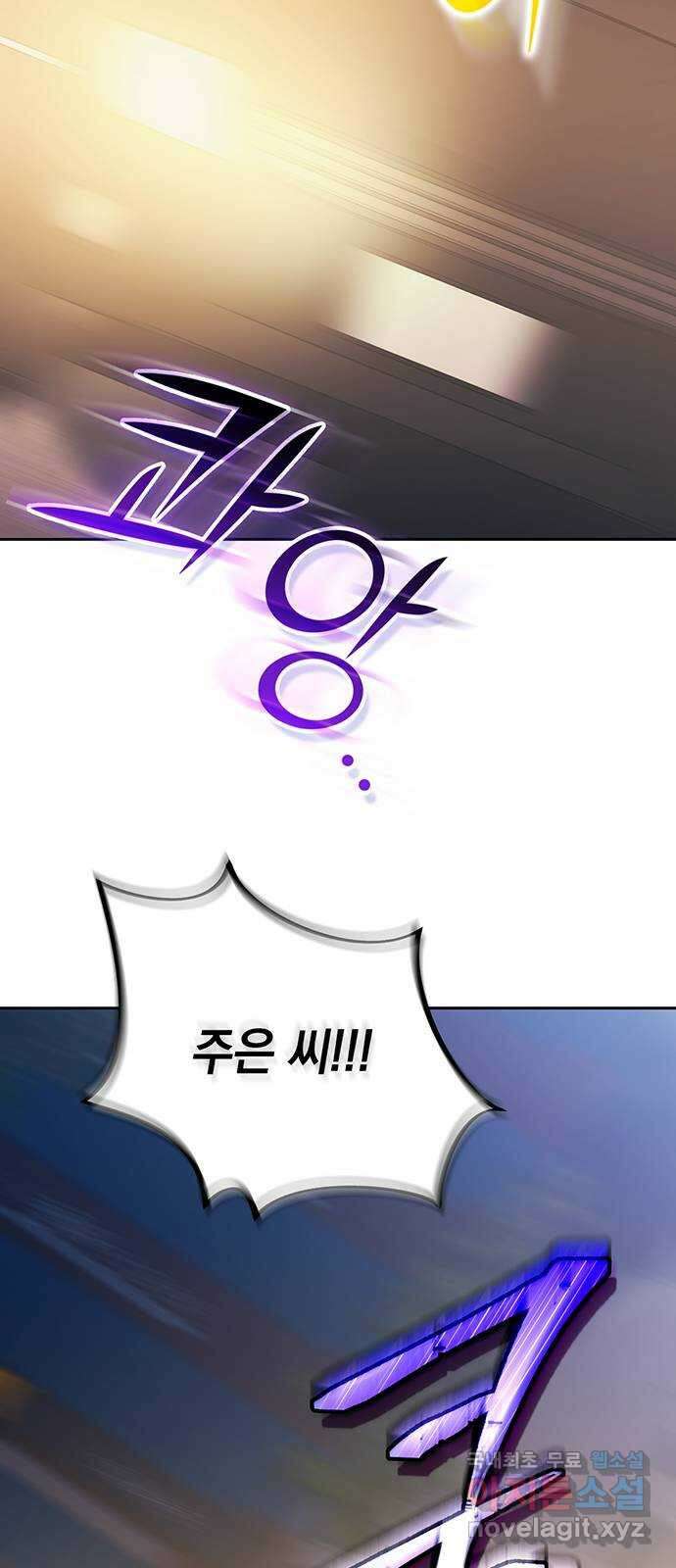 이제야 연애 60화 25