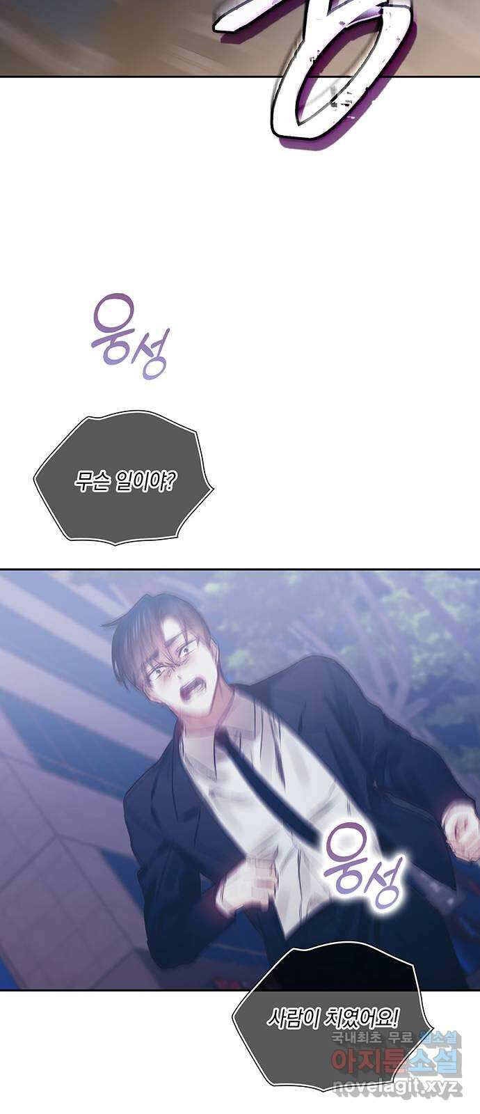 이제야 연애 60화 26