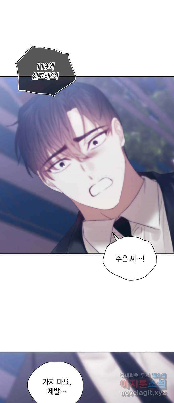 이제야 연애 60화 27