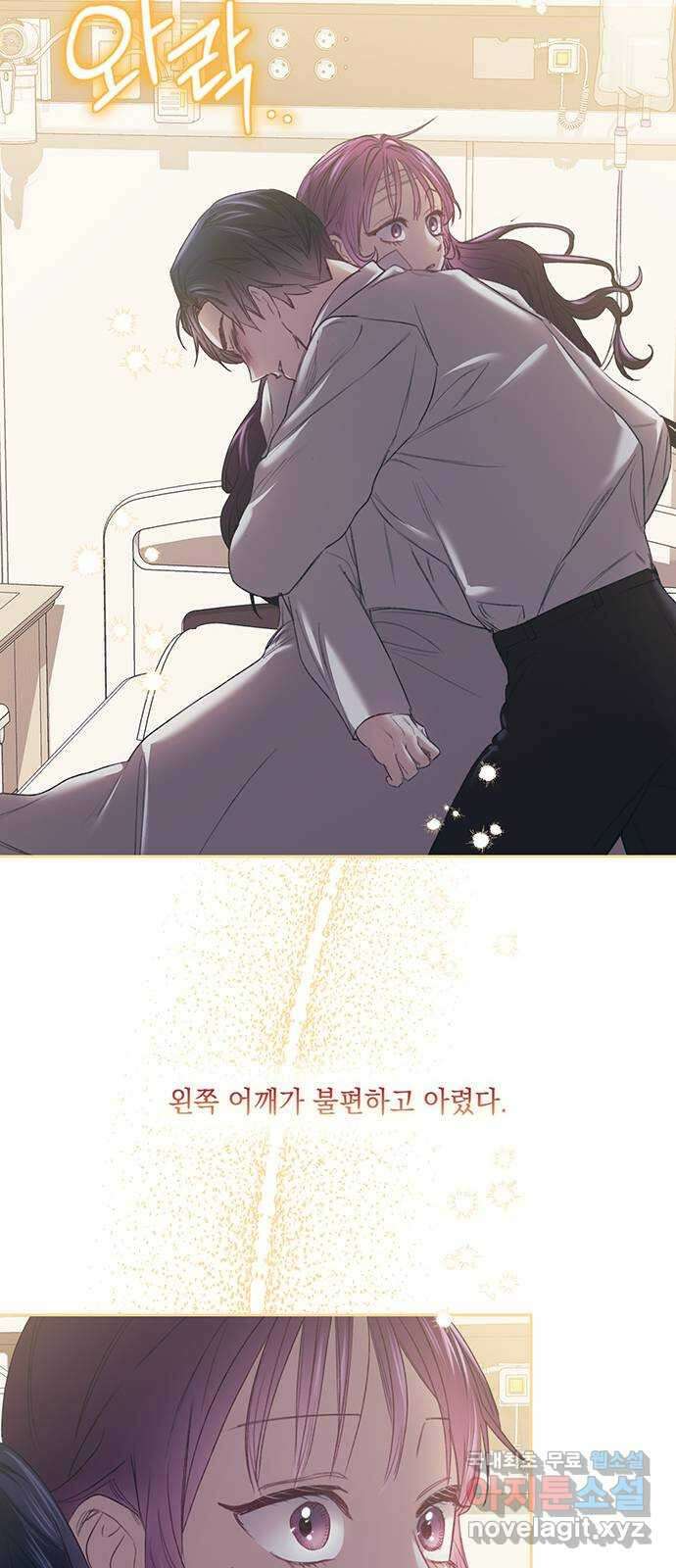 이제야 연애 60화 40