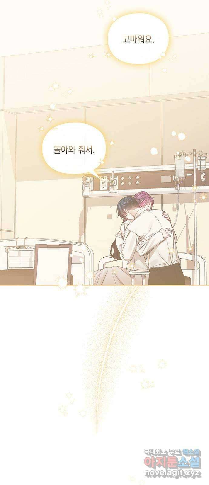 이제야 연애 60화 45