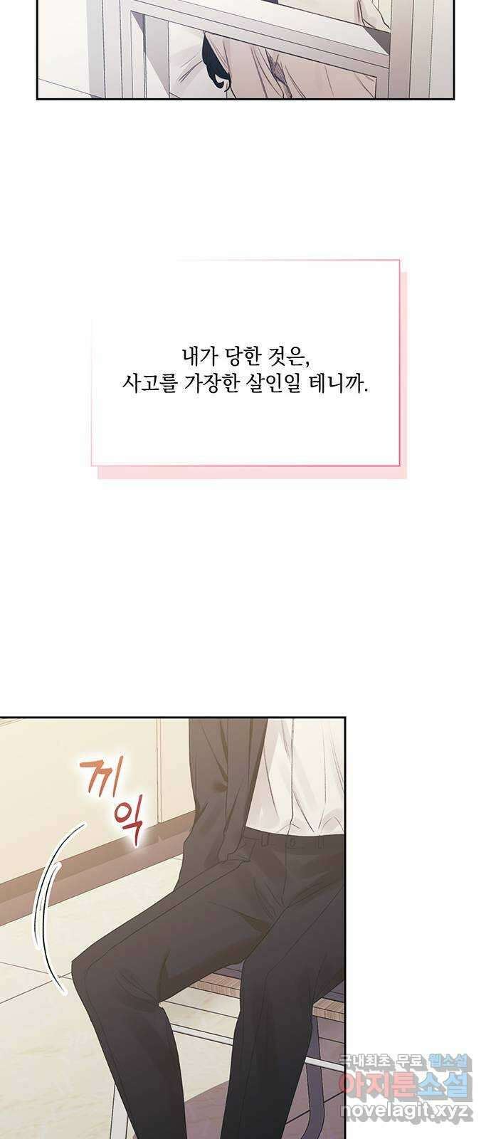 이제야 연애 60화 48