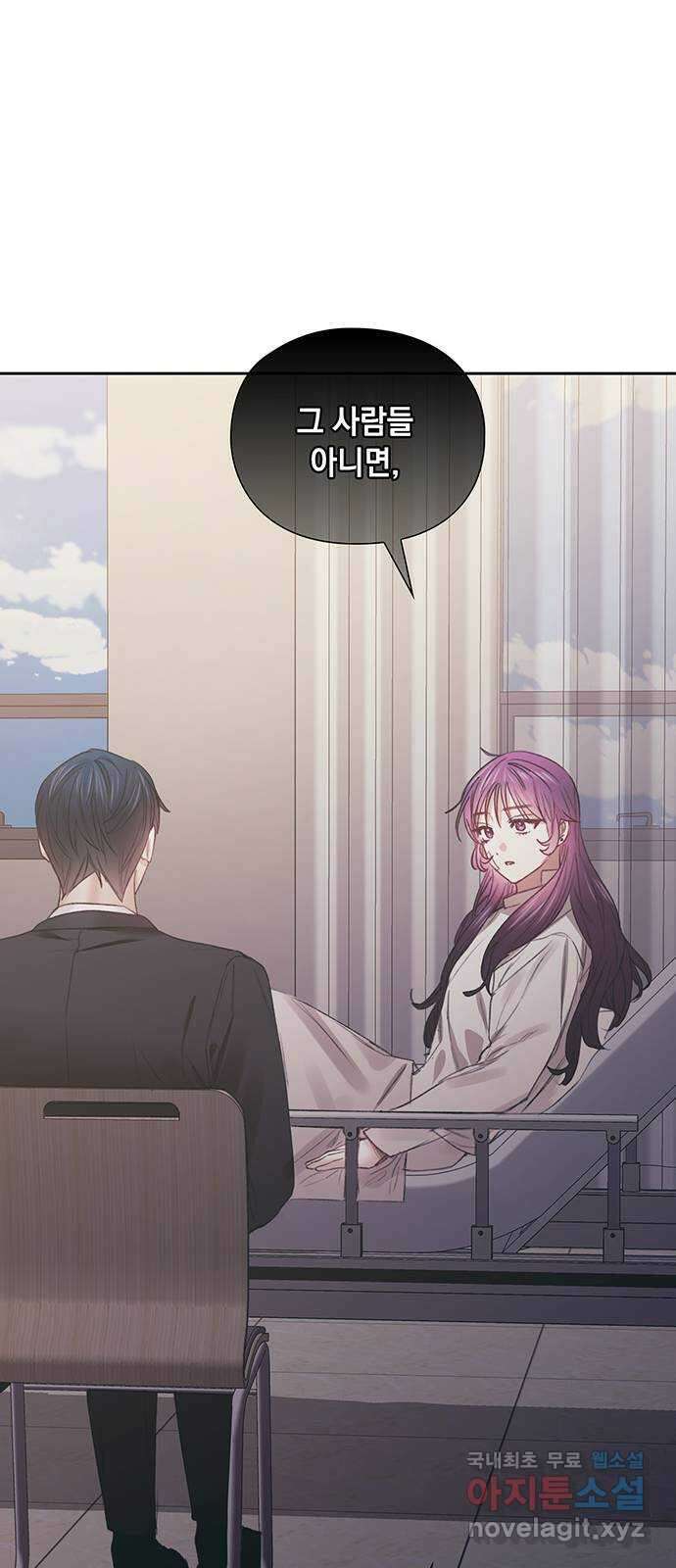 이제야 연애 60화 53
