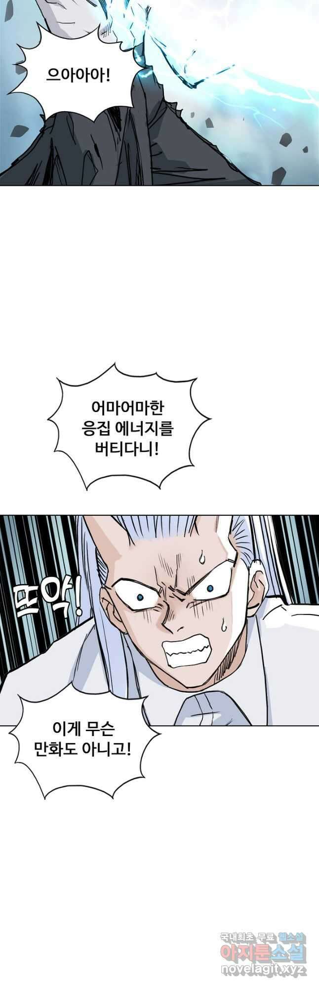 슈퍼 큐브 300화 4