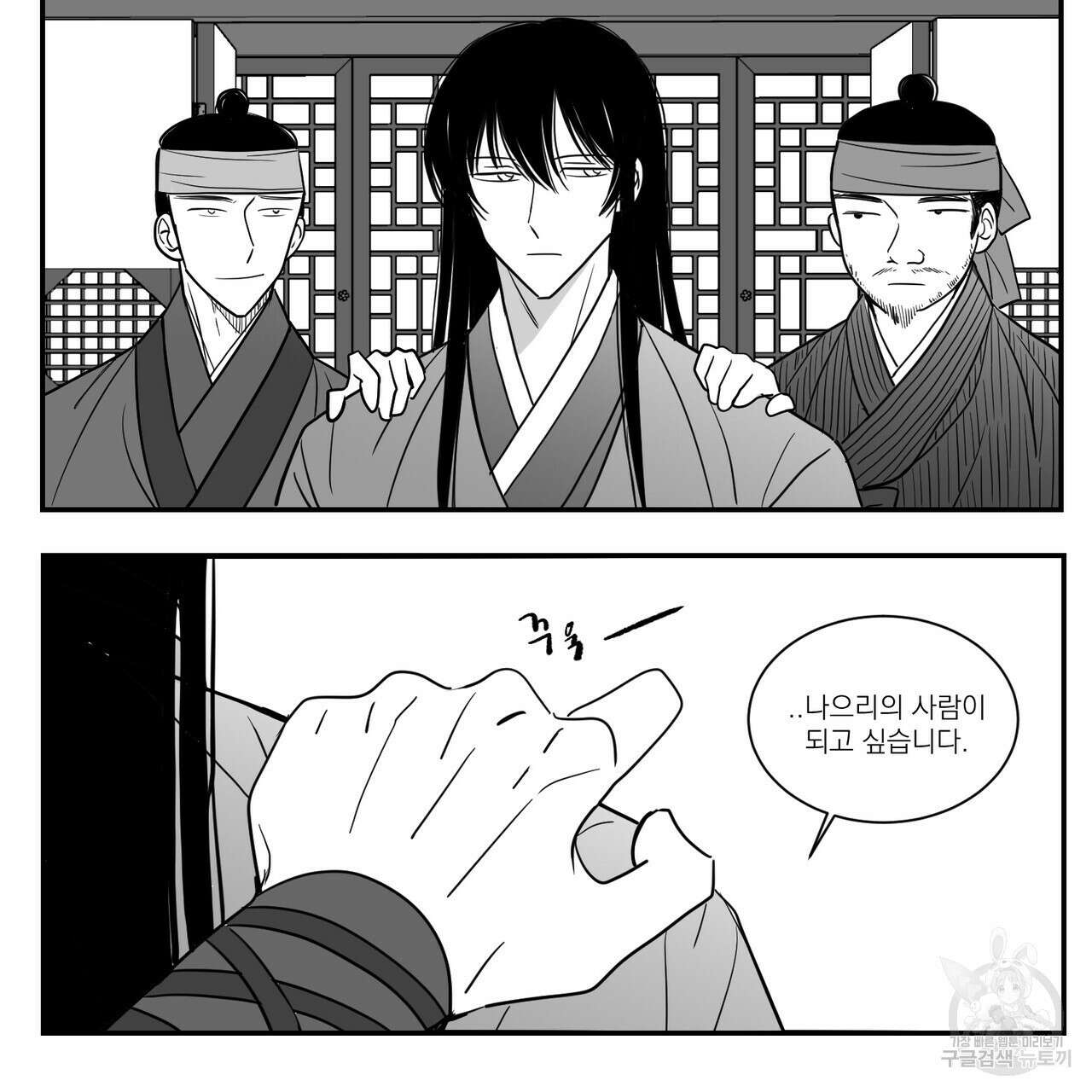 머리 검은 짐승 51화 6