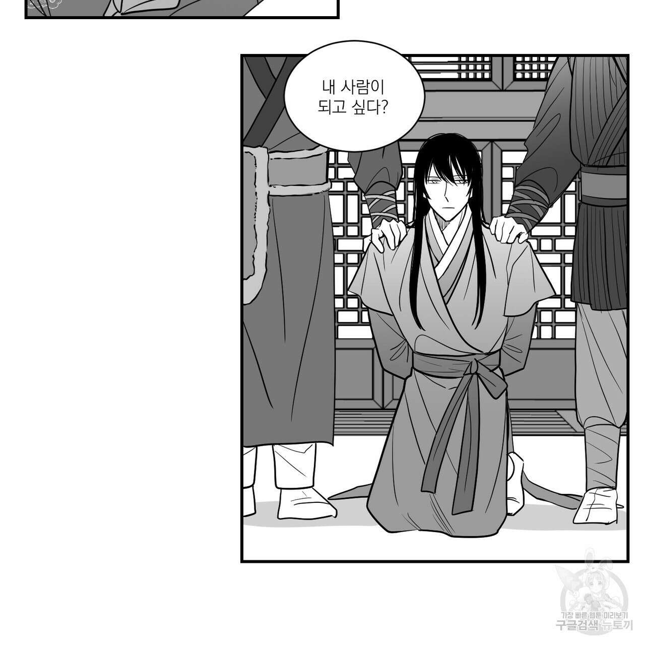 머리 검은 짐승 51화 8