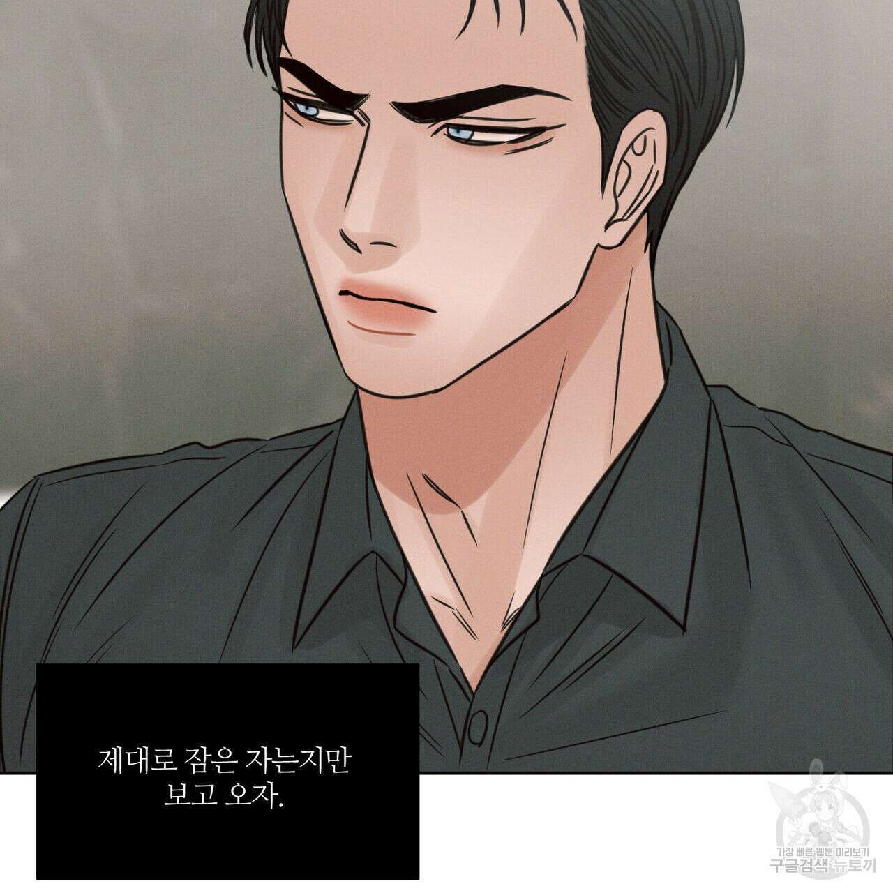 나를 사랑하지 않아도 78화 12