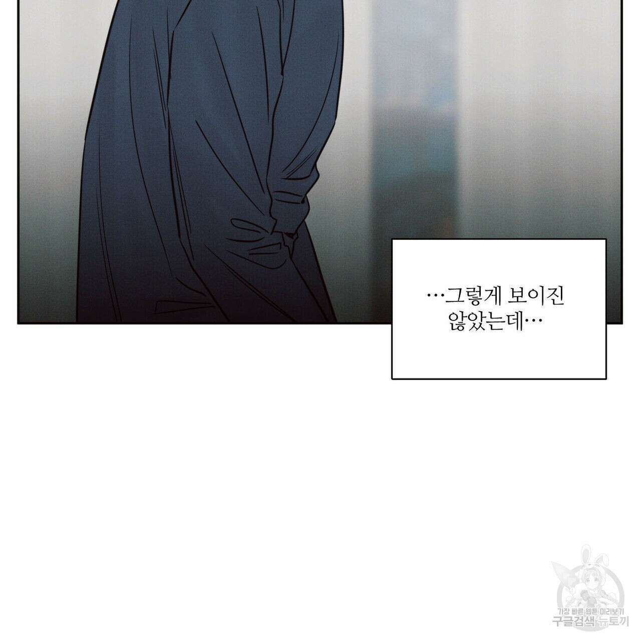 나를 사랑하지 않아도 78화 19
