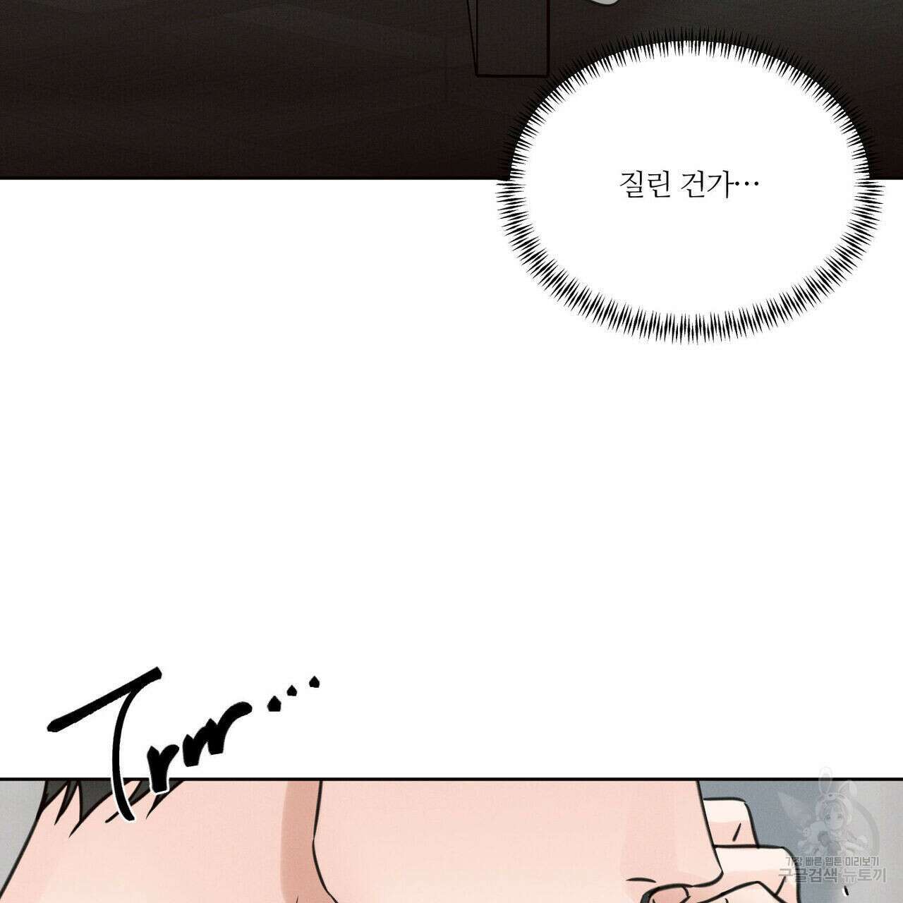 나를 사랑하지 않아도 78화 23