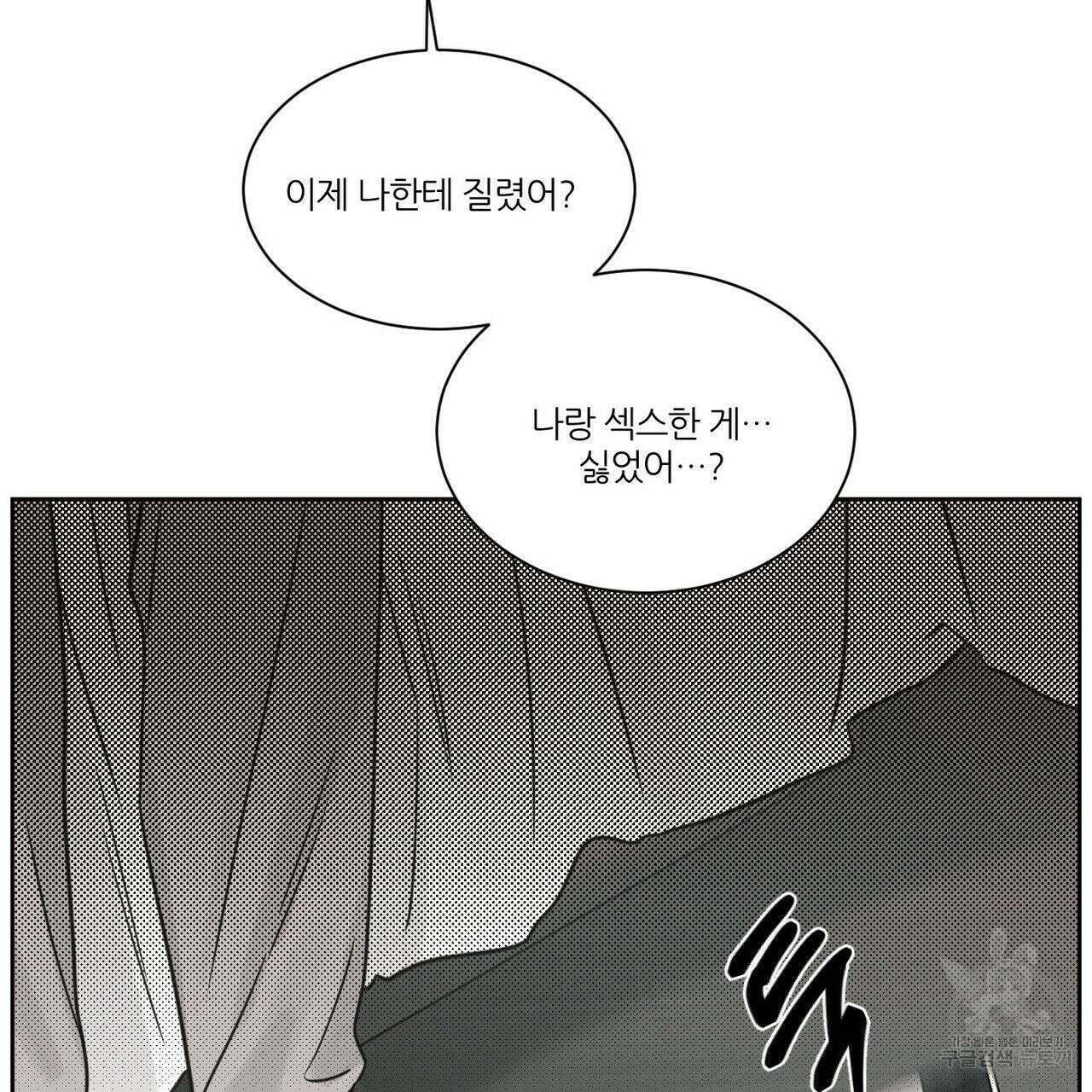 나를 사랑하지 않아도 78화 28