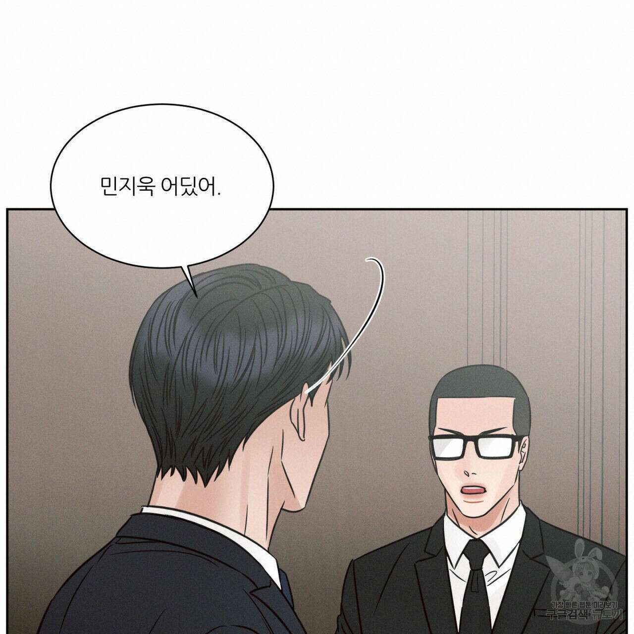 나를 사랑하지 않아도 78화 36
