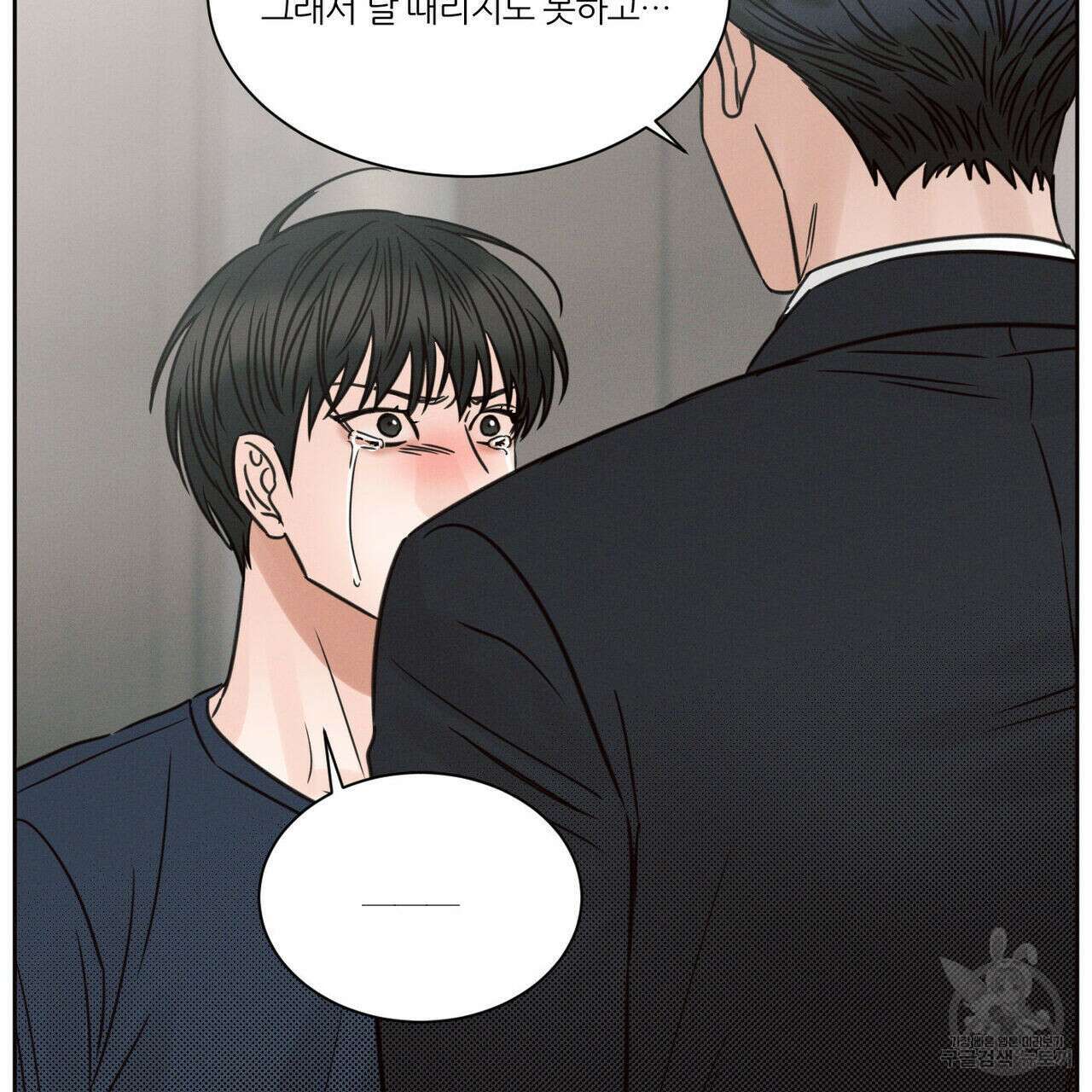 나를 사랑하지 않아도 78화 51