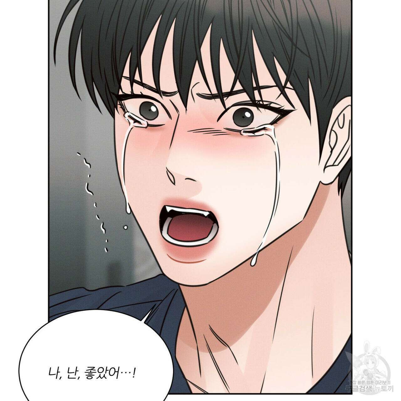 나를 사랑하지 않아도 78화 57
