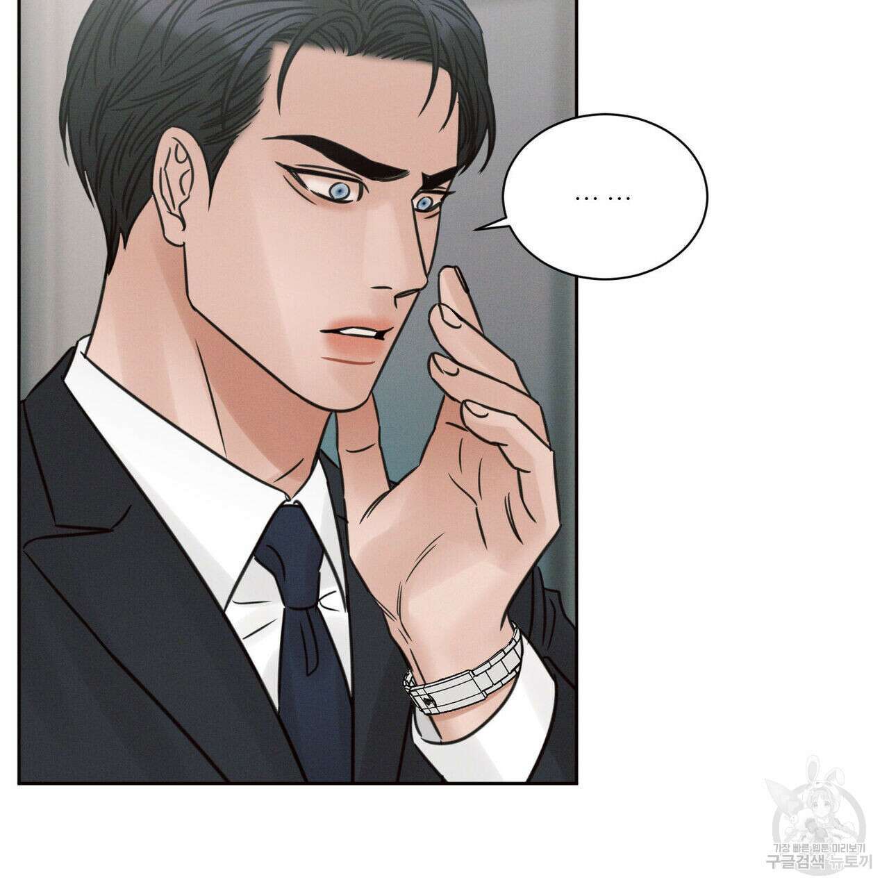 나를 사랑하지 않아도 78화 63